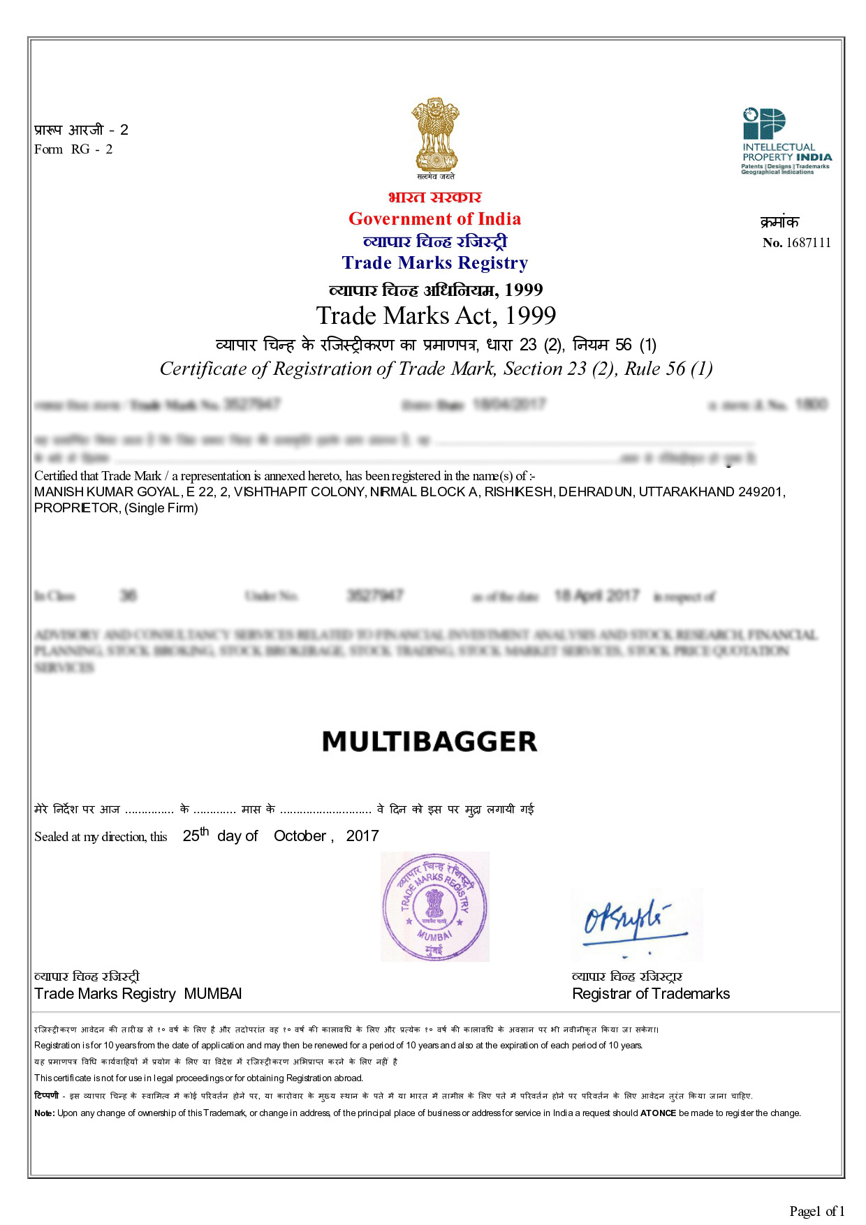 Multibagger Trademark Certificate 1