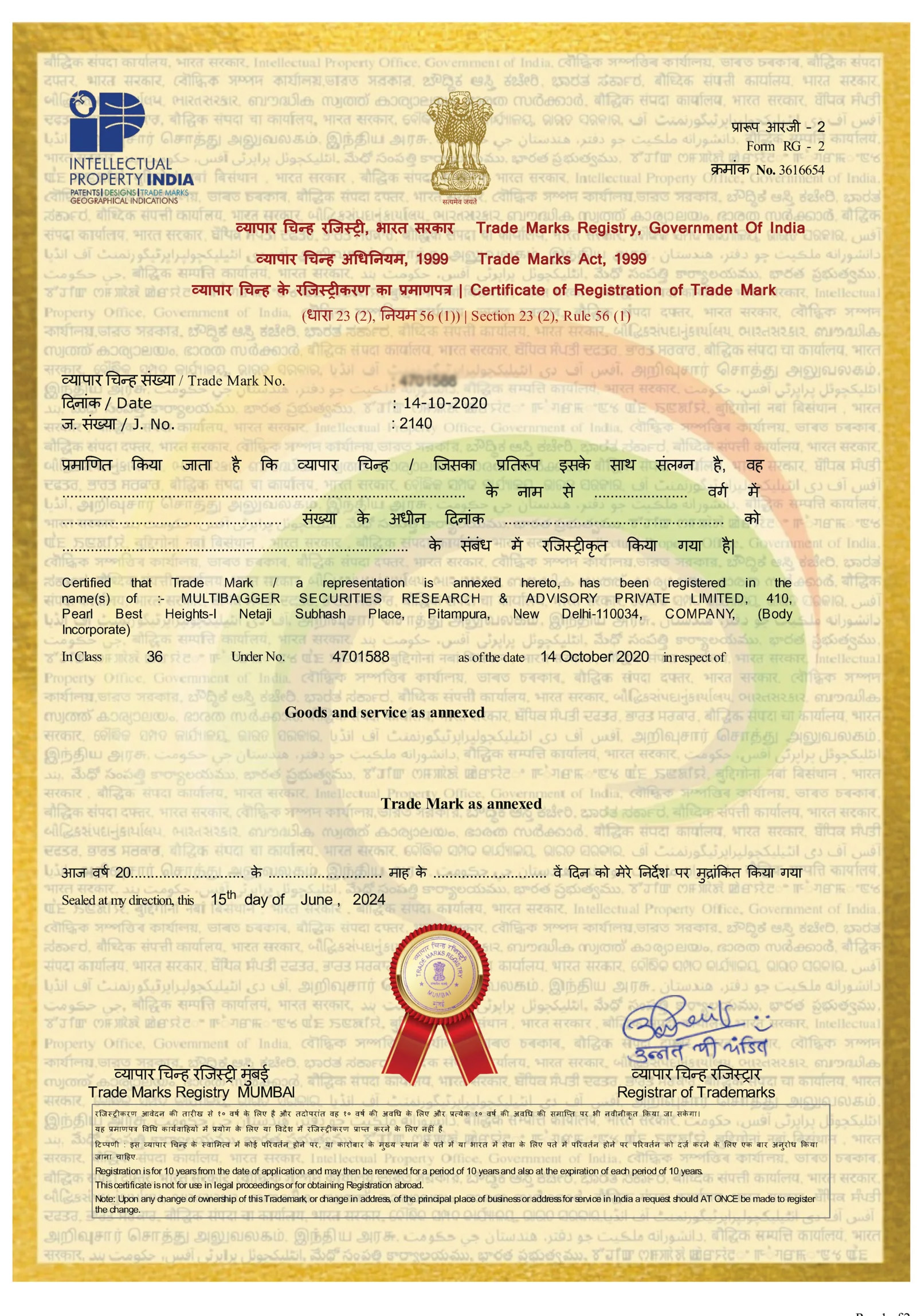 Multibagger Trademark Certificate 2